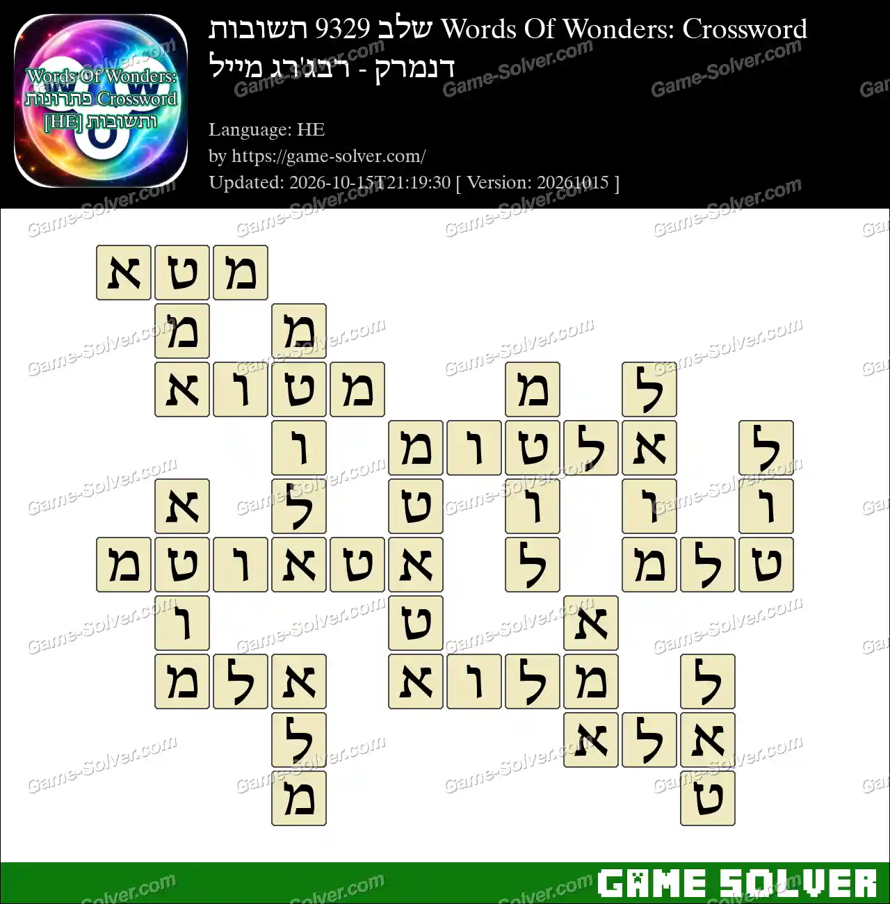 Words Of Wonders: Crossword שלב 9329 תשובות – דנמרק – רבג’רג מייל
